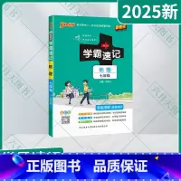 地理 七年级/初中一年级 [正版]2025新适用pass绿卡学霸速记地理七年级通用版漫画图解速查速记全彩版7年级上下册地