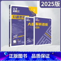高考必刷题分题型强化 高考物理 [正版]2025适用高考必刷题分题型强化物理杨文彬单选多选强化组合小卷大题破译物理实验计