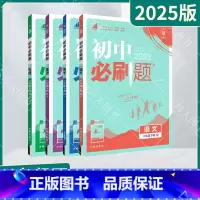语文数学英语物理4本[人教版] 八年级下 [正版]2025春适用4本全套初中八年级下册语文数学英语物理RJ人教版杨文彬8