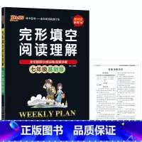 [基础版]完形填空阅读理解 七年级/初中一年级 [正版]2024适用pass绿卡完形填空阅读理解七年级基础版英语全文翻译