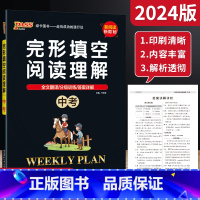 中考完形填空阅读理解 全国通用 [正版]2024适用pass绿卡图书完形填空阅读理解中考英语全文翻译分级训练答案详解新周