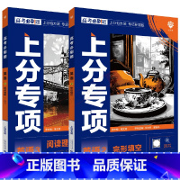 高考必刷题上分专项 高考英语23[2本套装] [正版]2025适用2本英语高考必刷题上分专项英语23完形填空阅读理解含7