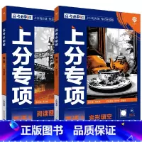 高考必刷题上分专项 高考英语23[2本套装] [正版]2025适用2本英语高考必刷题上分专项英语23完形填空阅读理解含7