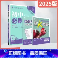 道德与法治[人教版] 九年级下 [正版]2025春适用初中九年级下册道德与法治RJ人教版9年级下政治材同步课时作业练狂k