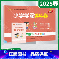 数学[北师版] 一年级下 [正版]2025春适用pass绿卡小学学霸冲A卷一年级下册数学BS北师版提优训练1年级下同步单