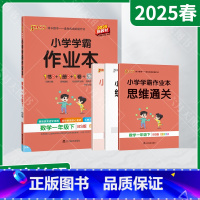 数学[北师版] 一年级下 [正版]2025春适用pass绿卡小学学霸作业本一年级下册数学BS北师版全彩手绘1年级下同步计
