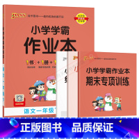 语文[人教版] 一年级下 [正版]2024春版pass绿卡小学学霸作业本一年级下册语文统编版人教全彩手绘1年级下同高效预