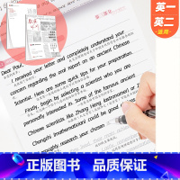 考研英语语料+题源外刊字帖[衡水体] [正版]北图2026考研英语作文衡水体高级语料字帖白皮书手写印刷体写作字帖英语一英