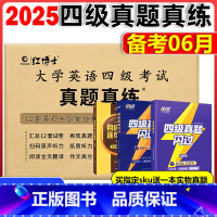 []2025.6四级真题超详解(含2024.12月纸质真题). [正版]店备考2025年6月大学四级考试 英语真