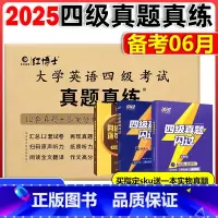 []2025.6四级真题超详解(含2024.12月纸质真题). [正版]店备考2025年6月大学四级考试 英语真
