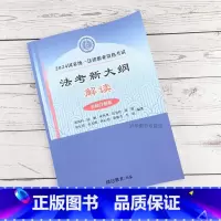 2024法考新大纲解读. [正版]刘安琪商经知2024增补!刘安琪新公司法讲义 瑞达法考刘安琪商法纸质版 法考新大纲解读