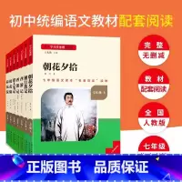 [七年级上册]全套6本 [正版]骆驼祥子和海底两万里原著必读老舍七年级上下册的课外书初一名著初中阅读书籍全套2册初中生初