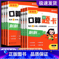 [上册+下册]猿辅导5分钟口算题卡 小学一年级 [正版]猿辅导小猿5分钟口算题卡小学一二三四五六年级上册下册数学思维训练