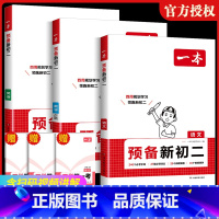 语数(RJ版)英 八年级/初中二年级 [正版]2025预备新初二八年级物理英语数学语文阅读方法技巧初中语数英基础知识盘点