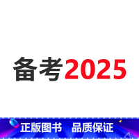 [江苏适用]9科全套 新高考版的适用地区请看附图第二张 [正版]备考2025 恩波38套全国高考模拟试卷汇编优化数学语文