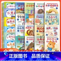 [全套76册]幼儿园绘本+宝宝睡前故事 [正版]全套76册 儿童绘本0到3到6岁注音版绘本幼儿园睡前小故事1-2-3-4