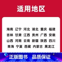 新高考版[25适用] [A版★6本套]语数英政史地 [正版]备考2025 五年高考三年模拟B版A版数学语文英语物理化学生