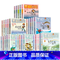 [全套30册]笑猫日记1-30 [正版]笑猫日记全套第30册长大不容易笑猫在故宫大象的远方杨红樱系列儿童文学读物6-10