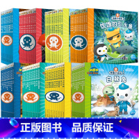 [全套80册]海底小纵队第1-8辑 [正版]任选 海底小纵队图书全套80册彩图注音拼音版一二三四五六七八辑 3-4-6-