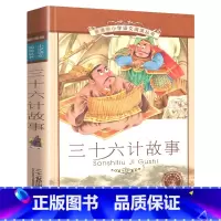 三十六计故事[彩图注音] [正版]三十六计 书儿童读物注音版青少年版 36计书籍小学生版课外阅读一二三年级课外书籍1-2