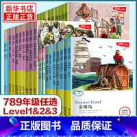 Level3 套装[全9册] 七年级/初中一年级 [正版]789年级任选津津有味读经典系列 黑骏马 伊索寓言 格林童话