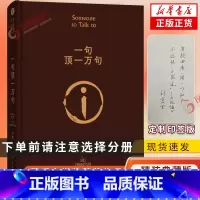 刘震云作品选 全6册 [正版] 印签版一句顶一万句 硬壳精装 刘震云的书 同名电影小说刘震云茅盾文学作品 中国现