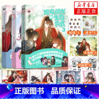 磨铁“炮灰闺女”的生存方式2 [正版]炮灰闺女的生存方式3 乌里丑丑著 流浪草工作室绘悲催公主叶七七VS非男主冷血父君夜