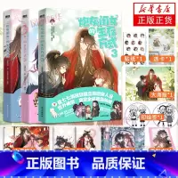 磨铁“炮灰闺女”的生存方式2 [正版]炮灰闺女的生存方式3 乌里丑丑著 流浪草工作室绘悲催公主叶七七VS非男主冷血父君夜