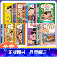 [全套38册]屁屁侦探大家族系列 [正版]漫画版 屁屁侦探全套书7册绘本非繁体真假屁屁侦探日本爆笑儿童漫画书籍3-6岁宝