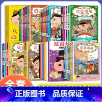 [全套38册]屁屁侦探大家族系列 [正版]漫画版 屁屁侦探全套书7册绘本非繁体真假屁屁侦探日本爆笑儿童漫画书籍3-6岁宝