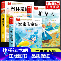 格林童话+安徒生童话+稻草人[全3册] [正版]安徒生童话格林童话全集注音版稻草人书 快乐读书吧三年级上册一二三年级阅读