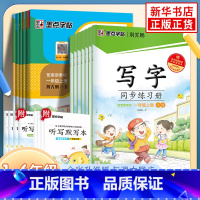 写字同步练习册 一年级下 [正版]墨点字帖 写字同步练习册 语文同步练字帖 小学同步字帖一二三四五六年级上下册正楷人教版