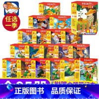 老鼠记者[全套1-95册] [正版]老鼠记者中文全球版全套90册 第一至十六辑校园侦探推理冒险小说读物小学生三四五六年级