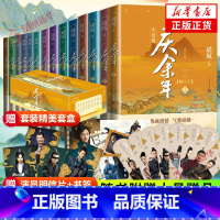 [礼盒装]庆余年全套14册已完结 [正版]庆余年小说原著全套14册大结局已完结 猫腻著或书签同名电视剧原著修订版古代言情