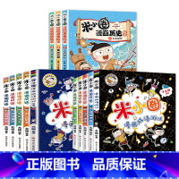 [全套13册]米小圈漫画成语1+2辑+漫画历史 [正版]米小圈漫画成语第一二辑全套10册米小圈成语故事米小圈上学记一年级