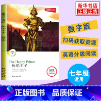 [正版]津津有味读经典 快乐王子 Level1 七年级适用 数字扫码通用版 中学生教辅书 英语课外阅读训练 7年级初一