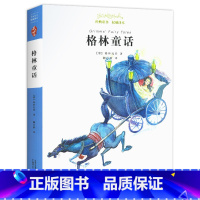 格林童话 [正版] 柳林风声 杨静远 亲近母语童书阅读指导版系列丛书 小学生四五六年级课外读物 8-10-12岁儿童文学