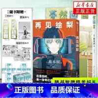 中信出版藤本树短篇集 [正版]观影时光纸骰子+书签+明信片2册再见绘梨+蓦然回首 LookBack藤本树作品 日本漫画