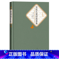 安徒生童话故事集 [正版]雾都孤儿 精装版 名著名译系列 查尔斯狄更斯 暑期课外阅读读物 外国文学小说世界名著 凤凰书店