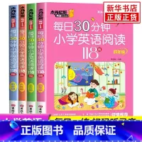 每日30分钟小学英语阅读118篇 小学三年级 [正版]每日30分钟小学英语阅读118篇三年级四年级五年级六年级 小学英文