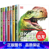 DK动物百科系列(全7册) [正版]DK儿童动物百科全书大百科全套恐龙邢立达鸟类虫蛇濒危两栖爬行博物世界动物认知绘本图鉴