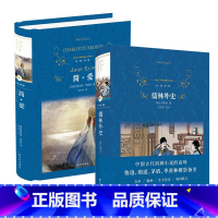 2本套 简爱+儒林外史[九下阅读] [正版]九年级任选简爱 儒林外史 夏洛蒂勃朗特著 黄源深译 朗读者选读本译林出版初中
