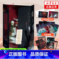 纸嫁衣 [正版] 纸嫁衣小说 婆娑果著 随书赠精美明信片+透卡+海报同名游戏改编小说 中国传统民俗中式悬疑惊悚 凤凰