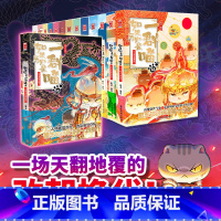 [全14册]历史喵1-14册(定价837.2) [正版]如果历史是一群喵14 明末清初篇 假如历史是一群喵古代历史儿童历