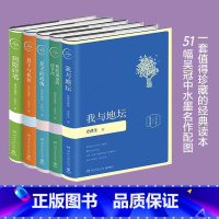 史铁生插图珍藏系列 套装5册 [正版]史铁生作品全集散文小说合集单本任选 我与地坛务虚笔记病隙碎笔命若琴弦我从未如此眷恋