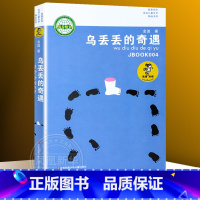 ❤乌丢丢的奇遇 [正版]春风带我去散步 金波 江苏少年儿童出版社 金波儿童文学精品 精致美文 金波散文自选集 书籍凤凰