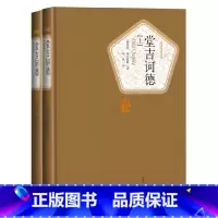 堂吉诃德 [正版]八十天环游地球 精装版 名著名译系列 精装(法)儒勒 凡尔纳著 世界名著中小学生课外阅读 凤凰书店