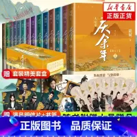 [礼盒装]庆余年全套14册已完结 [正版] 礼盒版 庆余年原著全套小说全14册大结局已完结随书或书签庆余年电视剧