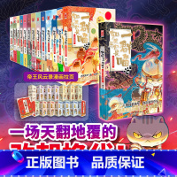 [全14册]历史喵1~14册(定价837.2) [正版]14册任选如果历史是一群喵全套 假如历史是一群喵春秋战国宋辽金夏