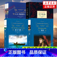 高中阅读4本套 [正版]高中阅读任选百年孤独 复活大卫科波菲尔老人与海译林社加西亚马尔克斯哥伦比亚作家代表名著外国文学凤